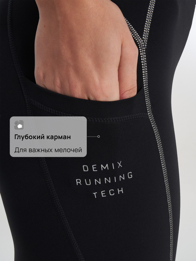Легинсы компрессионные женские Demix AeroMove Tech
