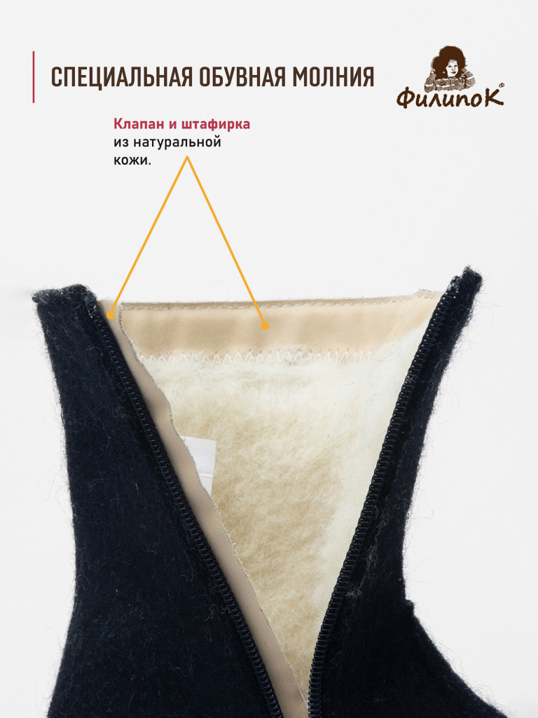 Валенки детские Филипок