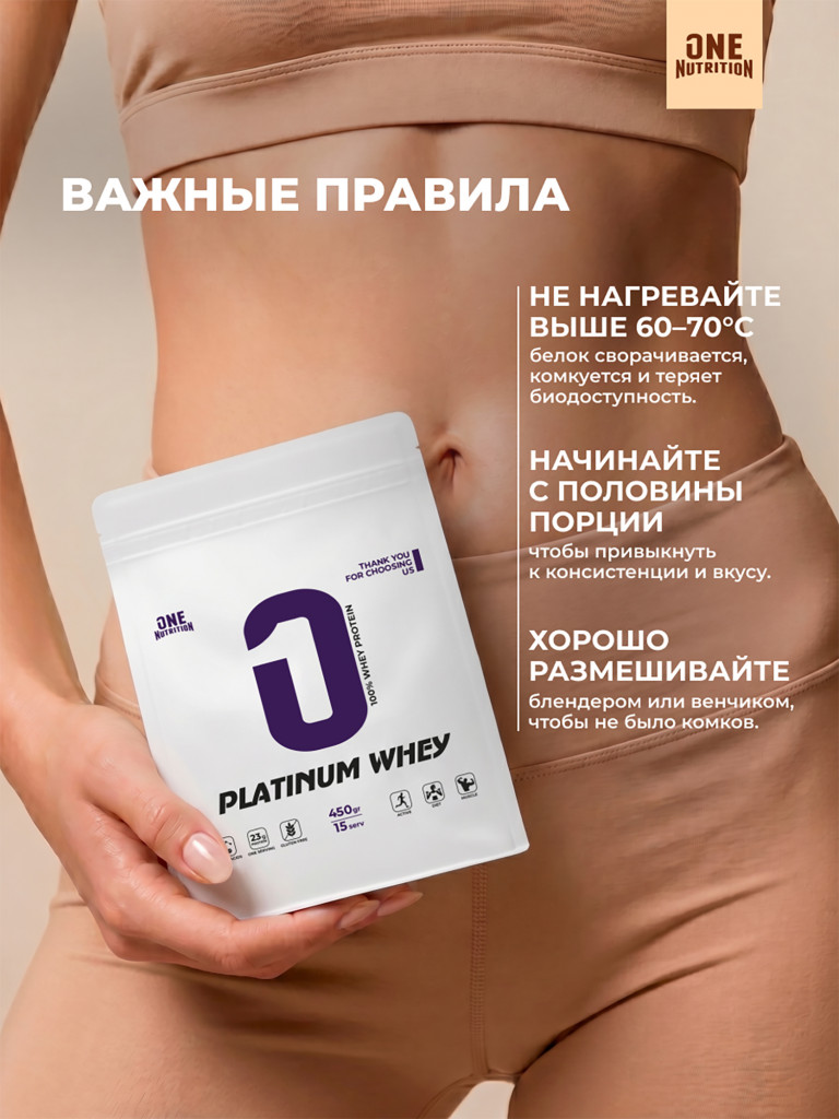 Сывороточный протеин, One Nutrition, 450 г, ваниль