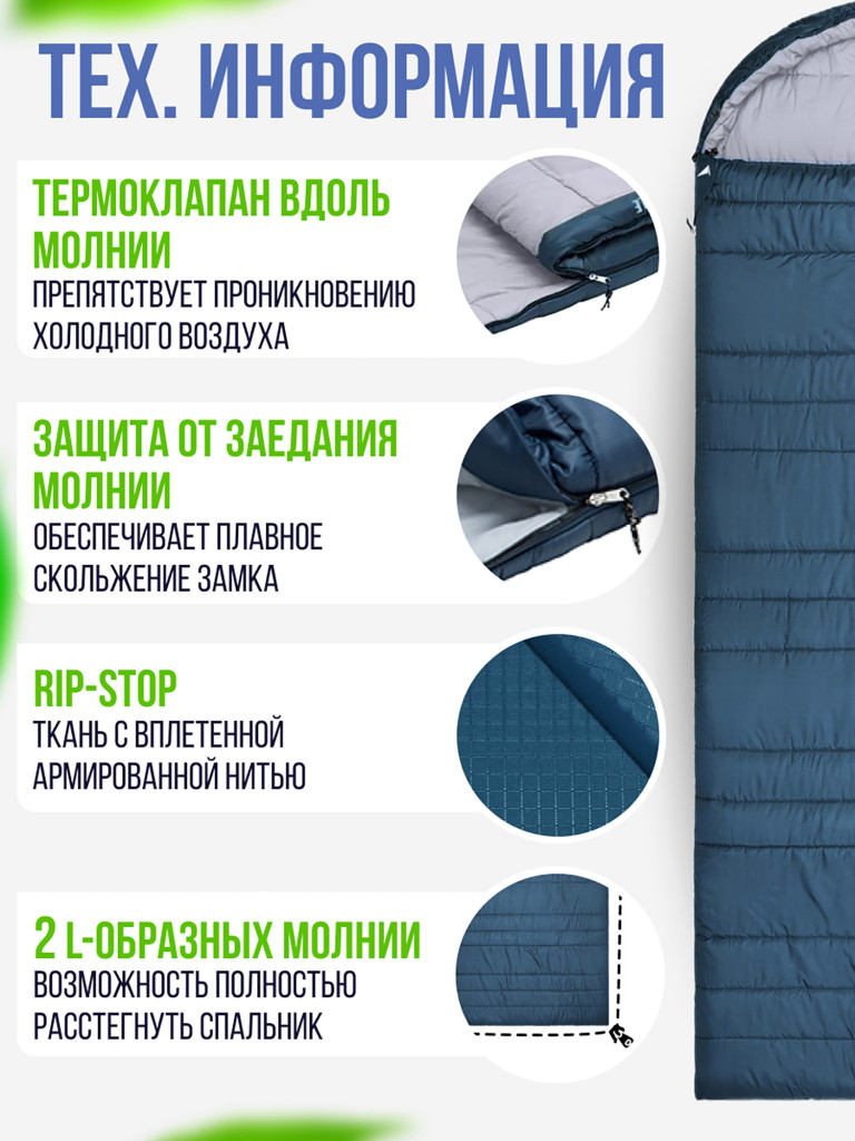 Теплый двойной спальник Trek Planet Aosta Double