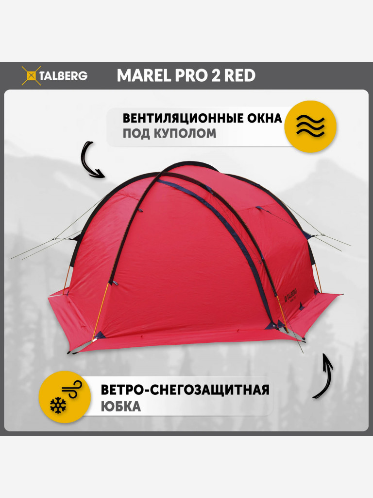 Палатка Talberg MAREL PRO 2