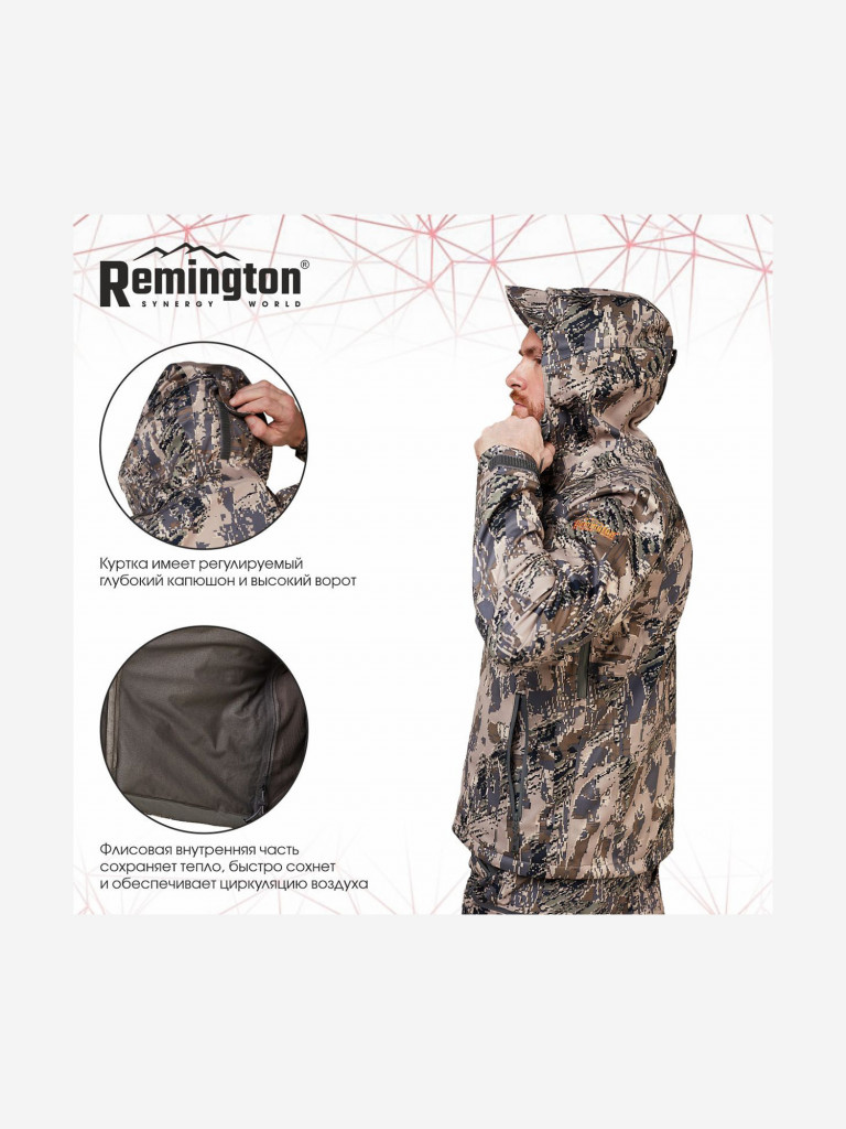 Костюм Remington Expedition Hunting Figure