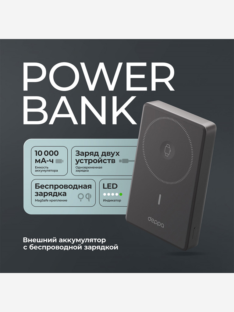 Внешний аккумулятор NRG Watch 10000 мА-ч (38.5 Вт-ч), 15Вт, MageSafe