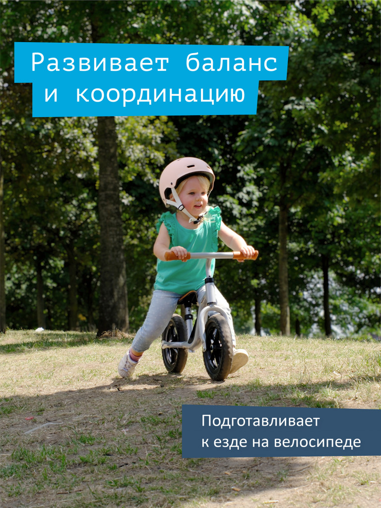 Беговел двухколесный детский Chillafish Charlie от 3 лет, серебристый