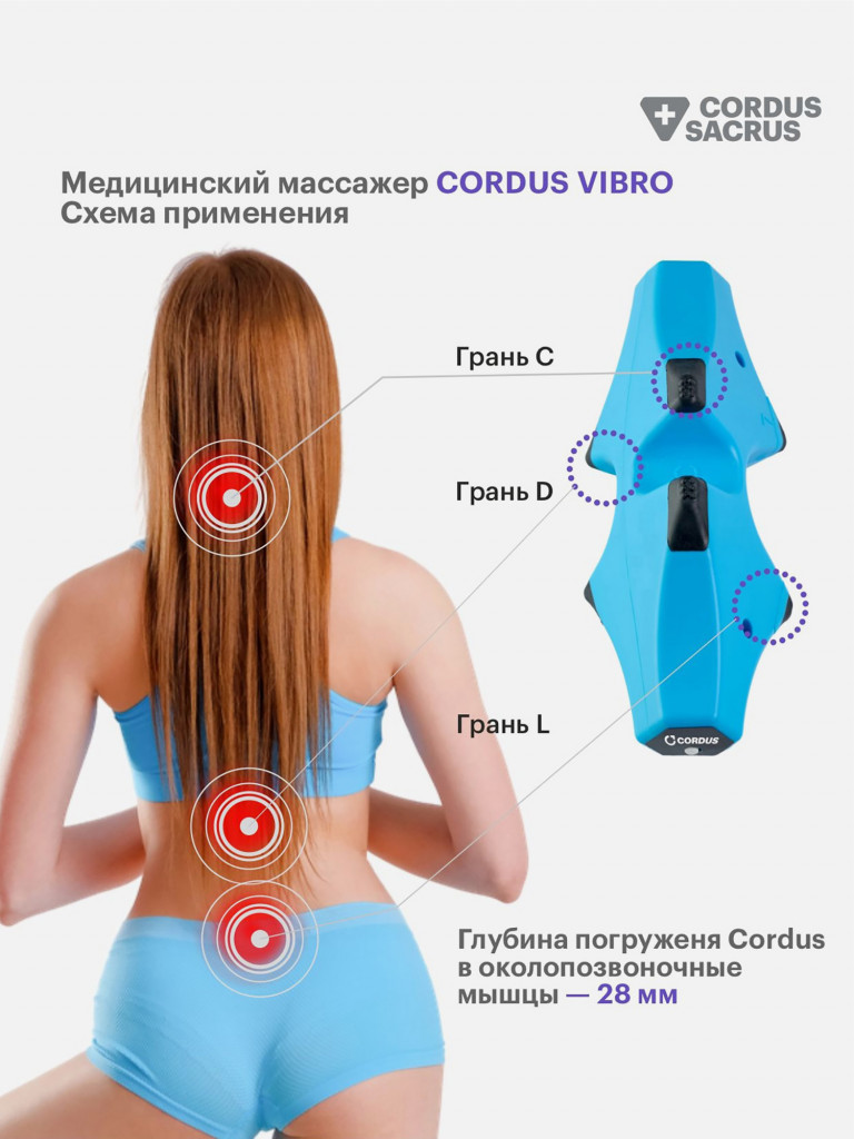 Массажер электрический для спины и шеи Cordus Vibro от боли в спине