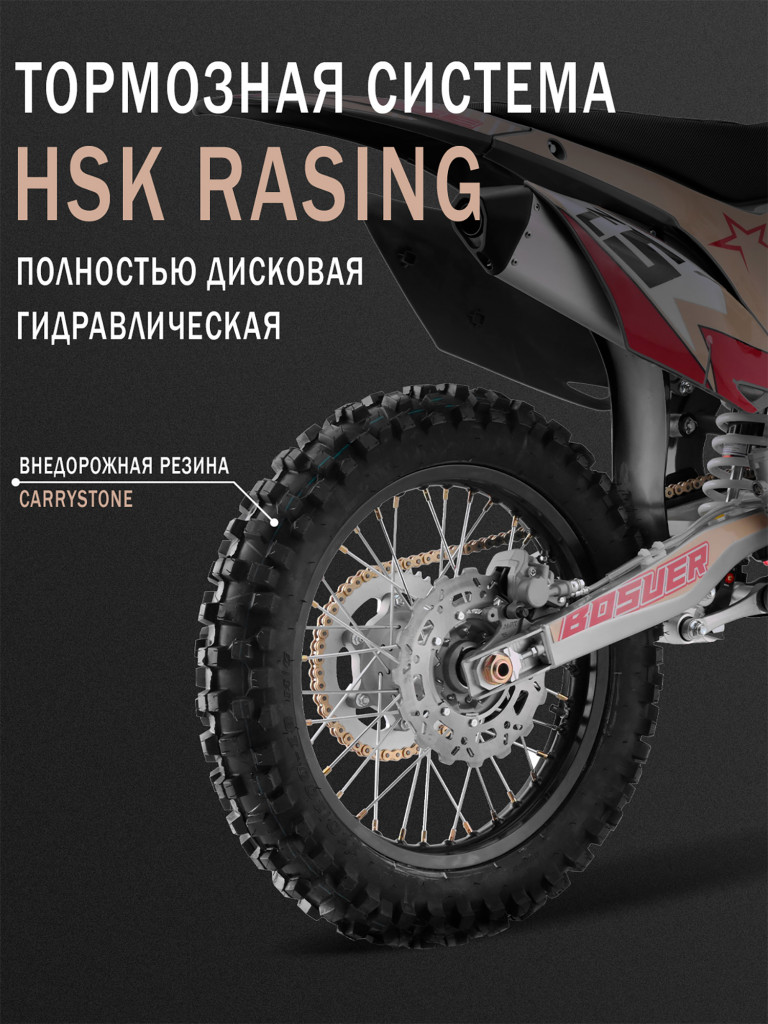Эндуро / кроссовый мотоцикл BSE Z5 L