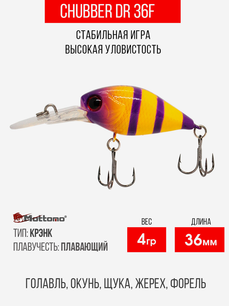 Воблер Mottomo Chubber DR 36F 4g Yellow Violet