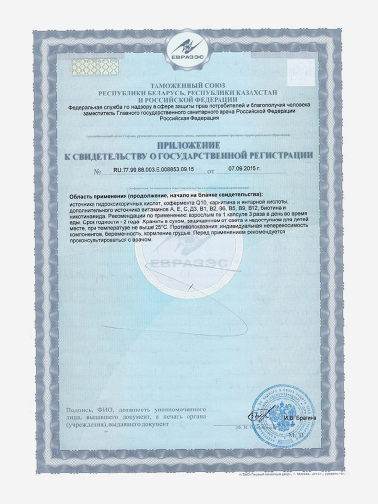 Поддержка иммунной системы - Энсил