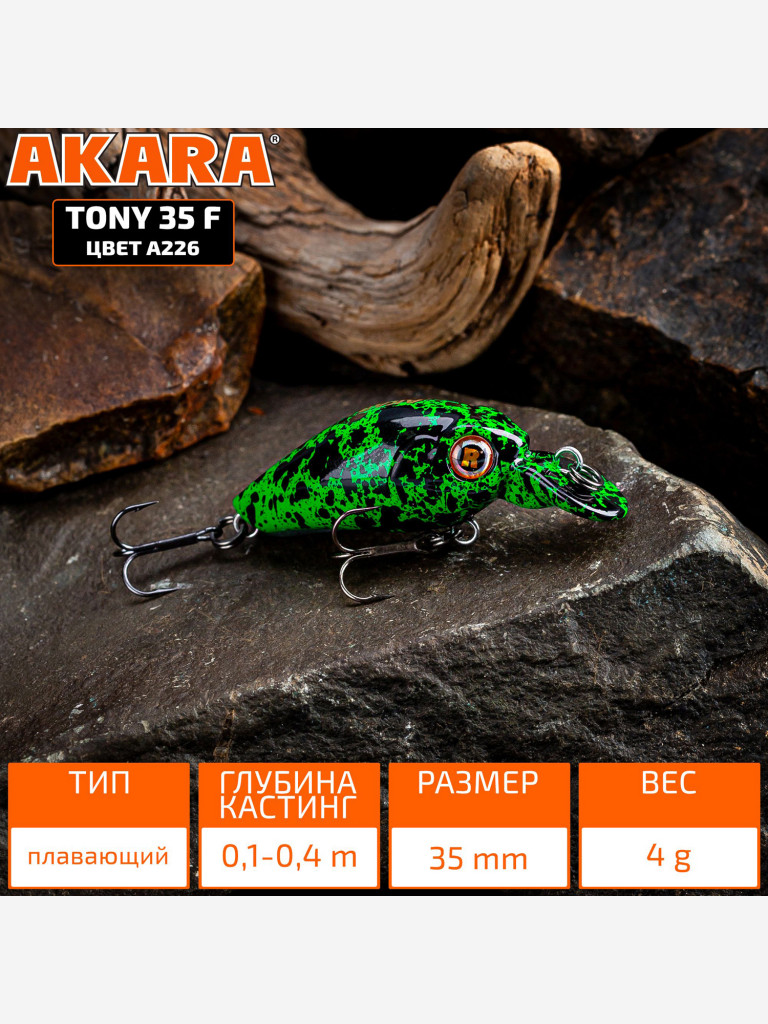 Воблер Akara Tony 35F кренк плавающий на голавля, язя, форель 4гр A226