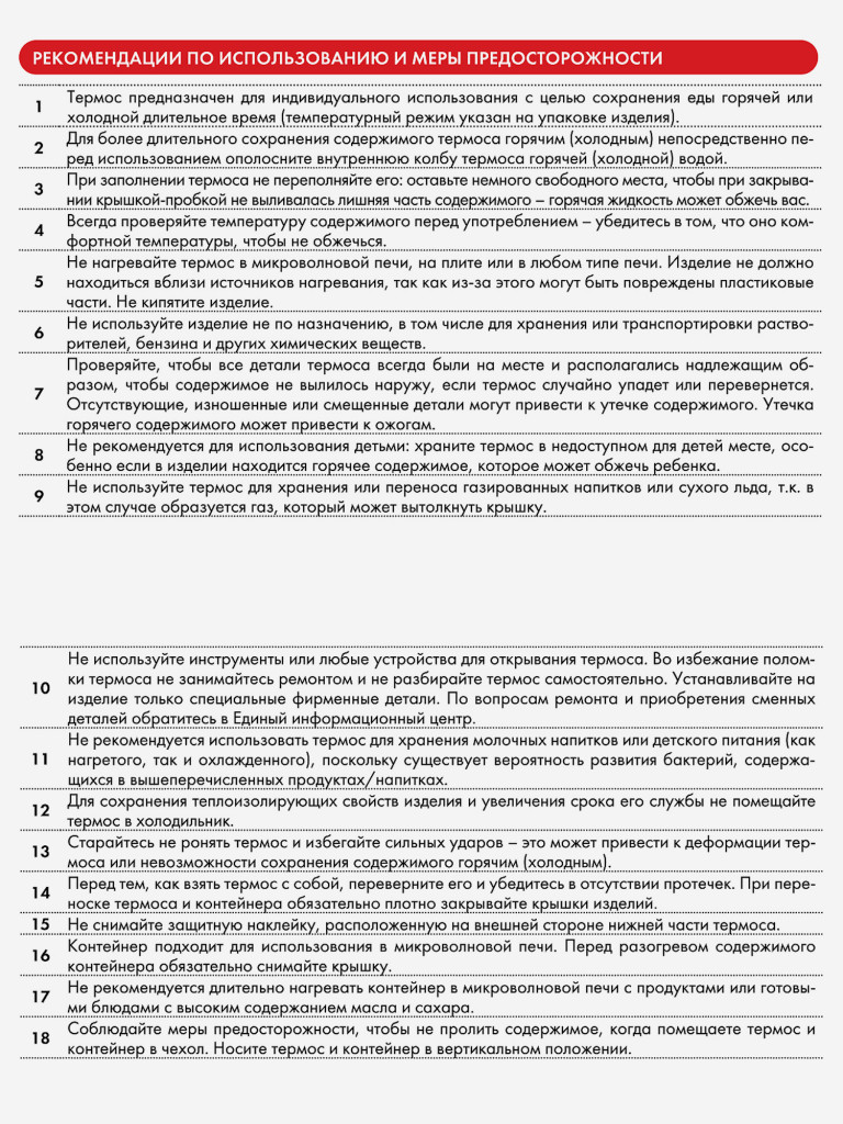 Термос с контейнером в чехле 0,8л THERMOS JBY-801 серый