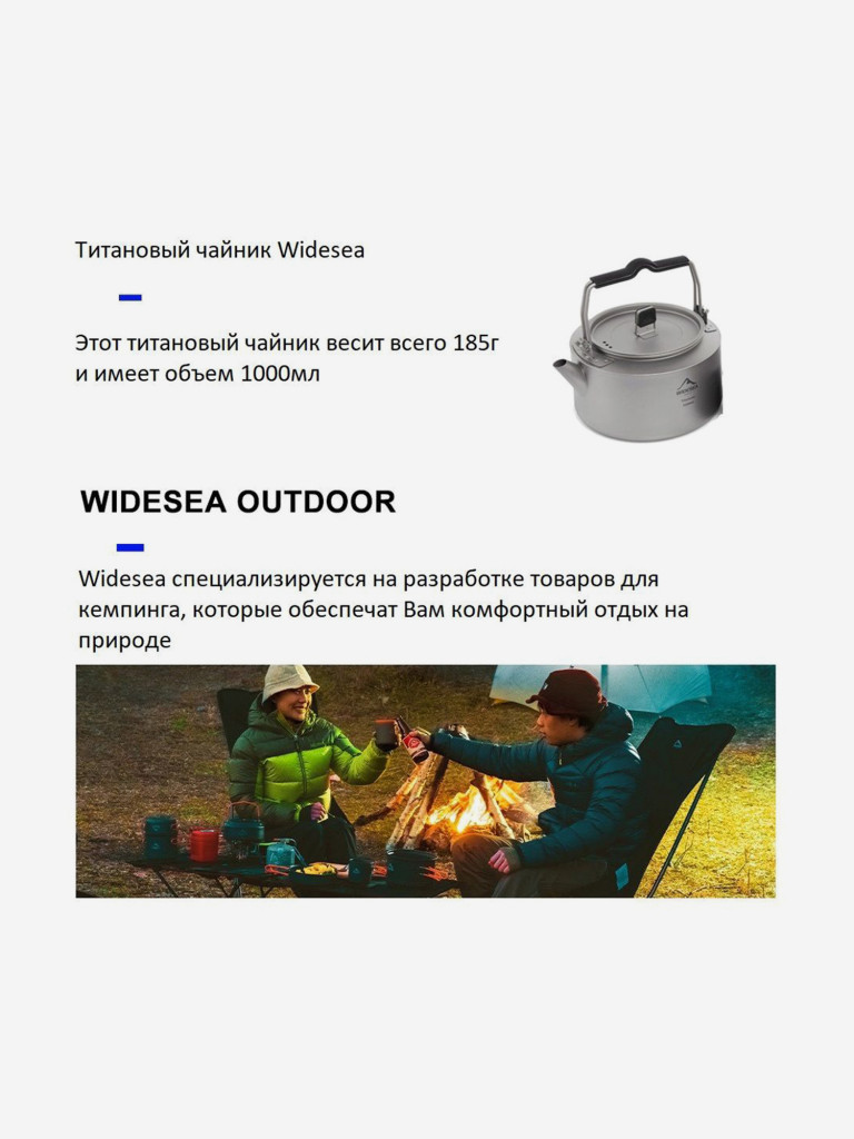 Чайник Widesea WSTK-002, 1000 мл