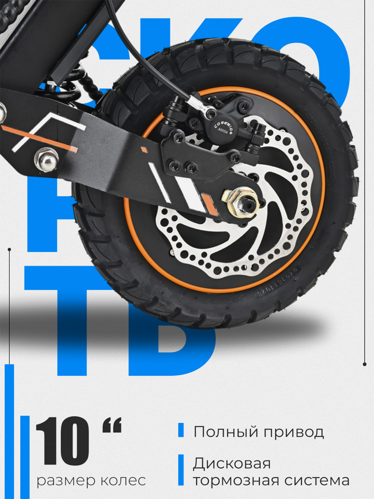 Электросамокат KUGOO F1 pro max (2*1000W, 22.5 Ah)