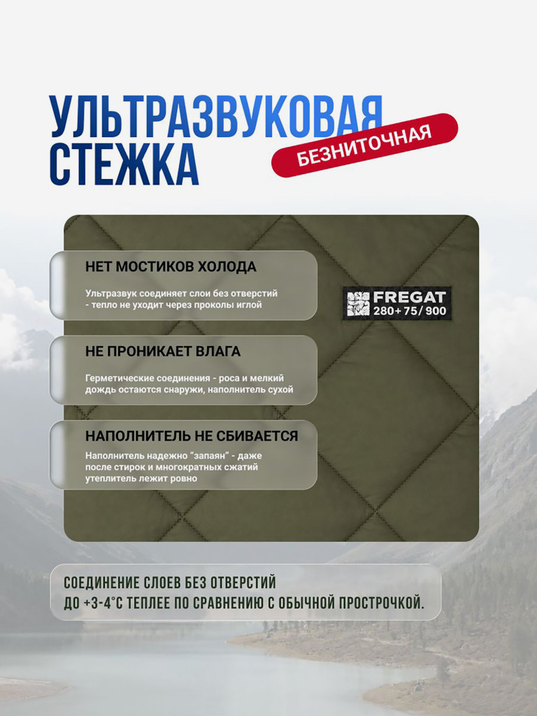 Спальный мешок Фрегат туристический с капюшоном, 75 см х 230 см, зеленый(150 г/м2)