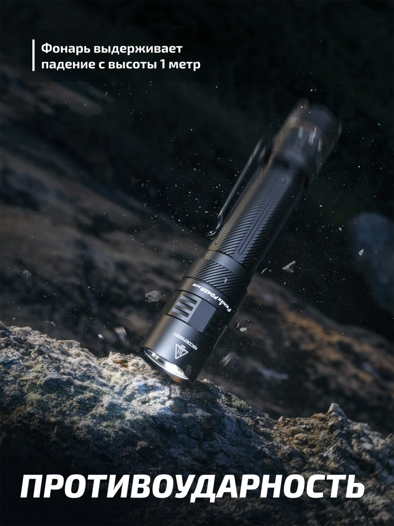 Фонарь Fenix тактический PD45R ACE 3200 люмен