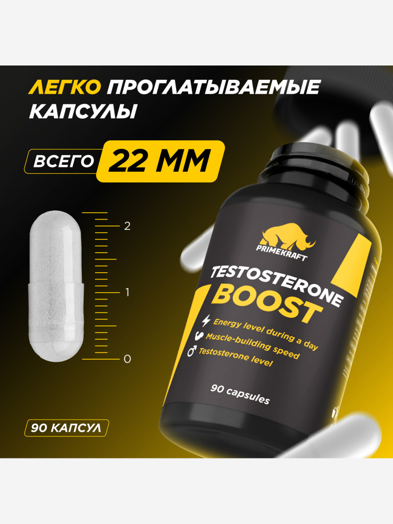Комплекс для повышения тестостерона PRIMEKRAFT, 90 капсул
