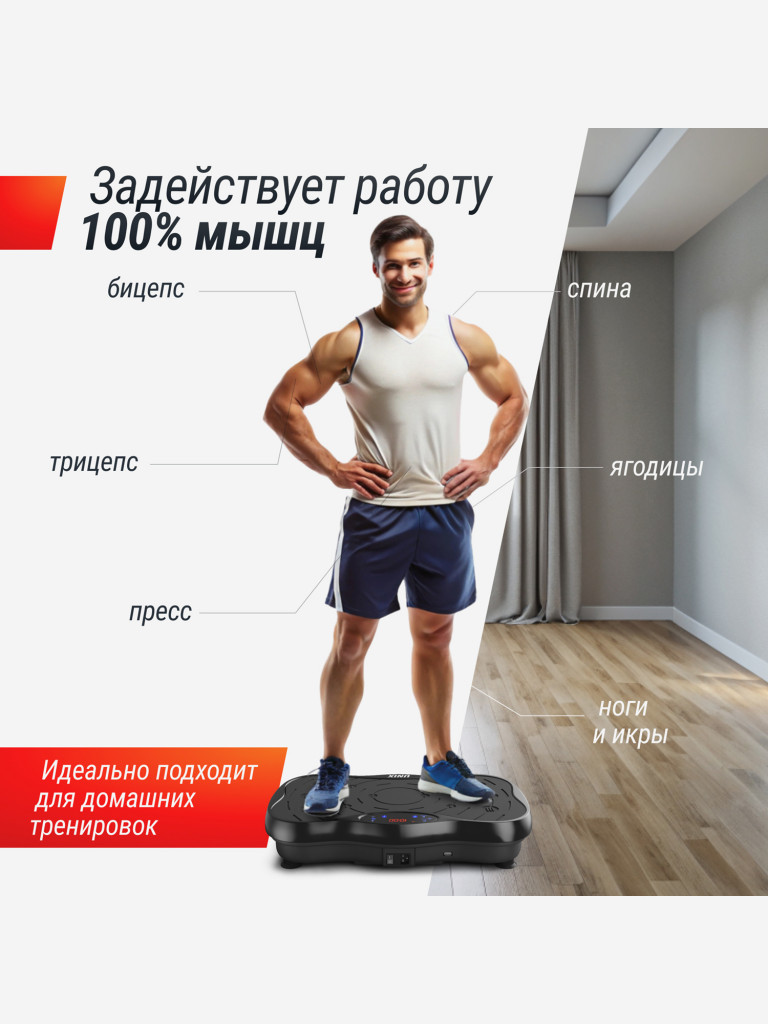 Виброплатформа UNIX Fit Intensive 2D вибро тренажер для похудения и пресса, горизонтальные колебания 1-15 Гц, черный