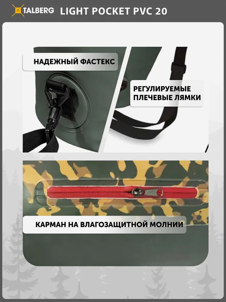 Гермомешок LIGHT POCKET PVC 20, олива