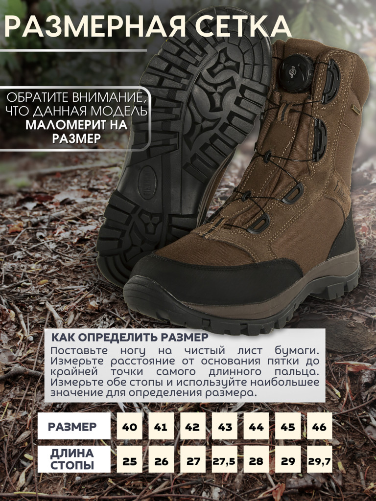 Ботинки утепленные FINNHUNT Pursuer High Fitgo