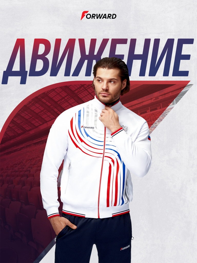 Костюм спортивный мужской Forward