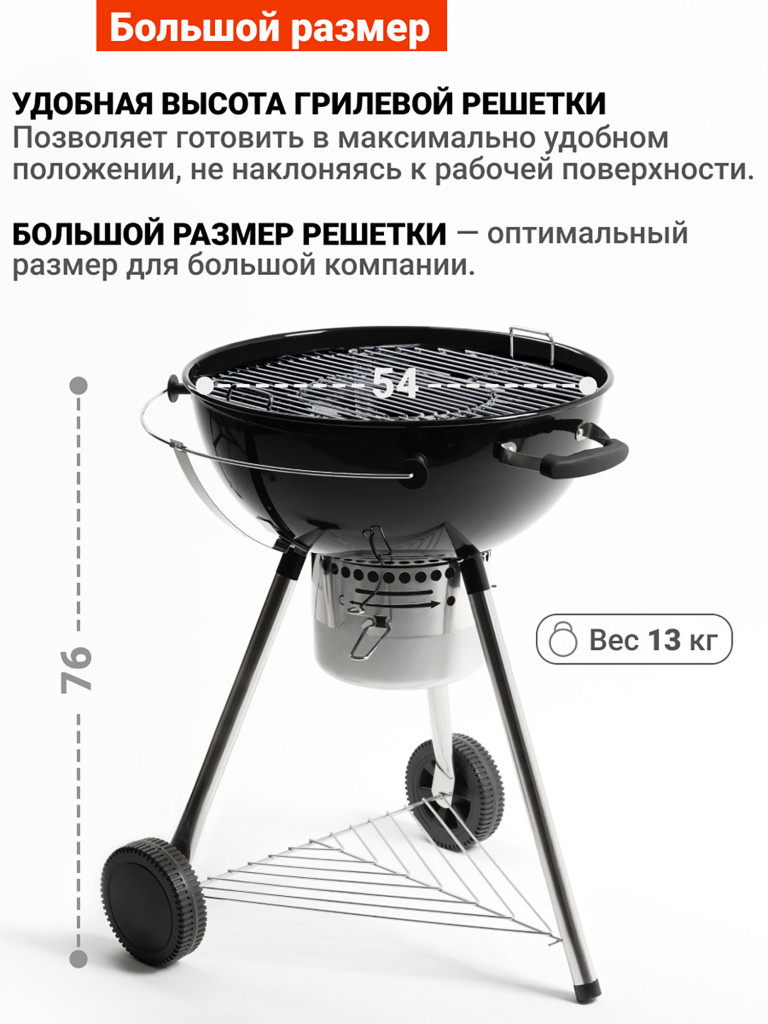 Угольный гриль барбекю Go Garden Premium 56 LUX