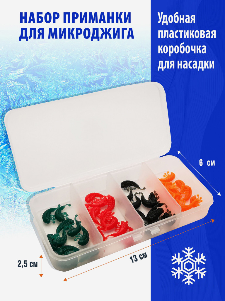 Cиликоновые приманки для зимней рыбалки. Рачки блоха RuBaits Sea Flea креветка, мормыш, бормыш. Набор зимних приманок на окуня, на форель, на хариуса. Микроджиг, мормышинг.