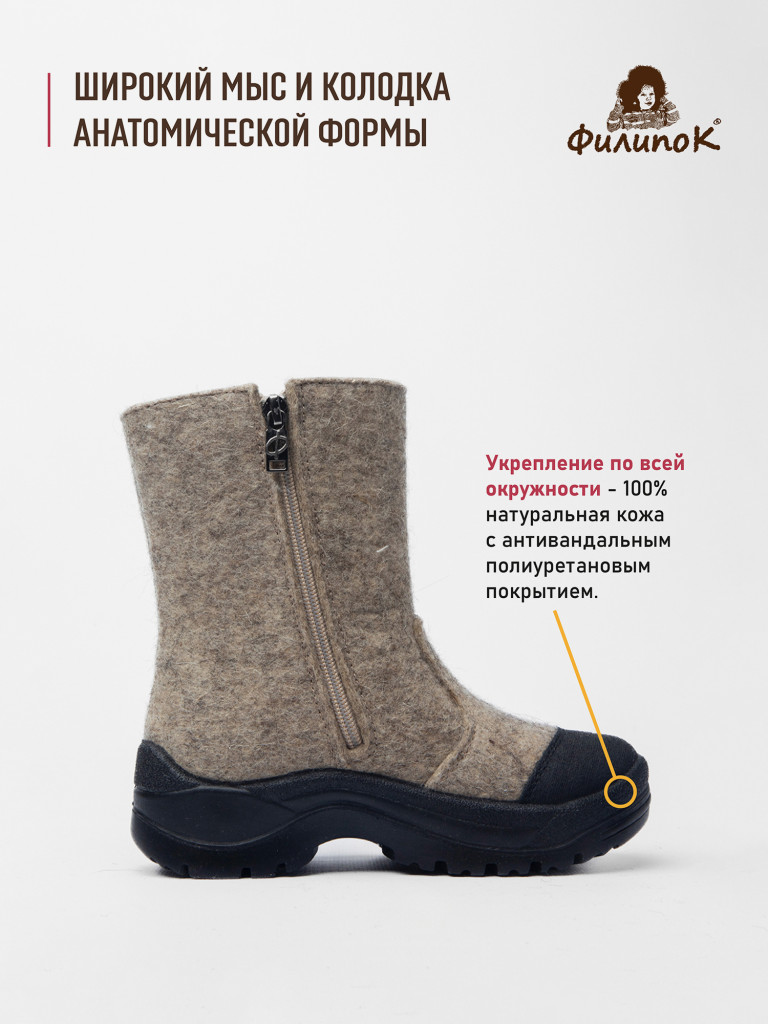 Валенки детские Филипок