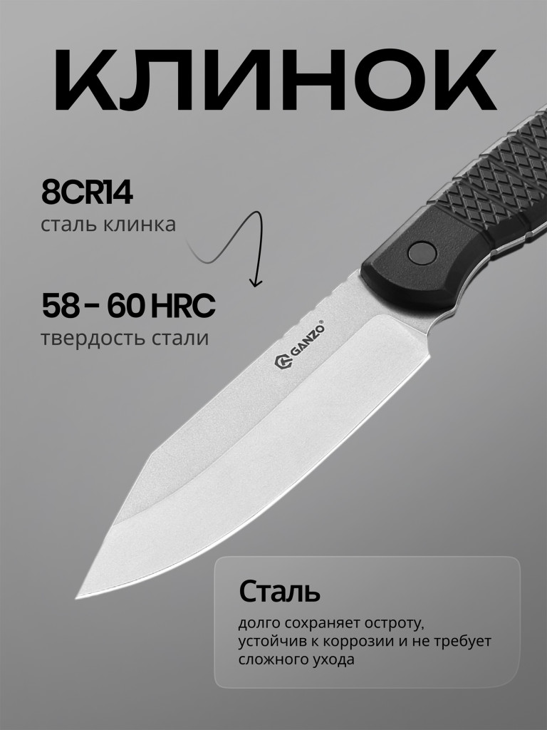 Нож Ganzo G808-BK