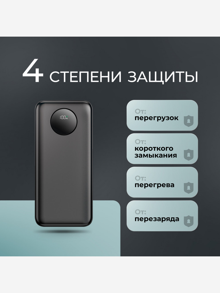 Внешний аккумулятор NRG Turbo V4 20000 мА-ч (74Вт-ч), дисплей