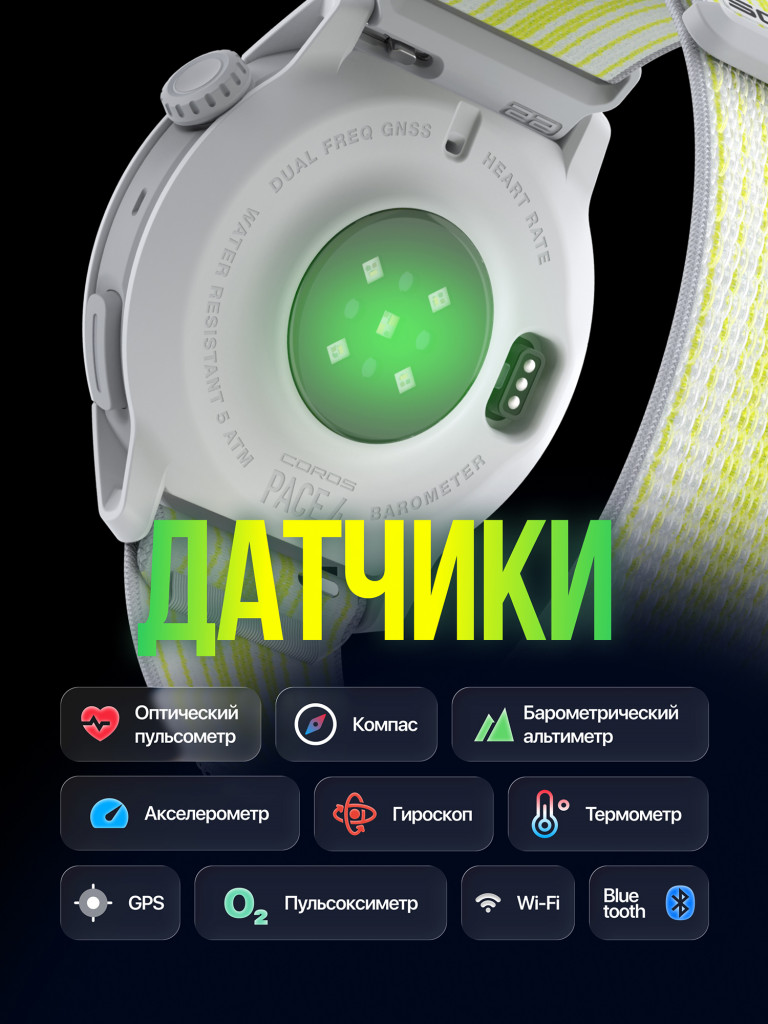 Спортивные часы COROS PACE 4 GPS