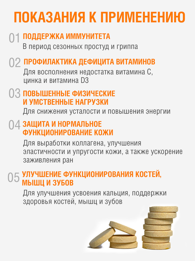 Шипучие витамины комплекс ORZAX Ocean Efervit Defence 20 таблеток