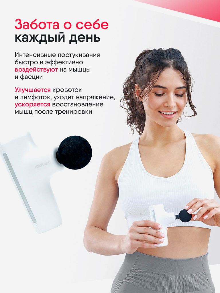 Перкуссионный массажер пистолет для тела Ergonova MaxBurn GUN mini электрический антицеллюлитный лимфодренажный
