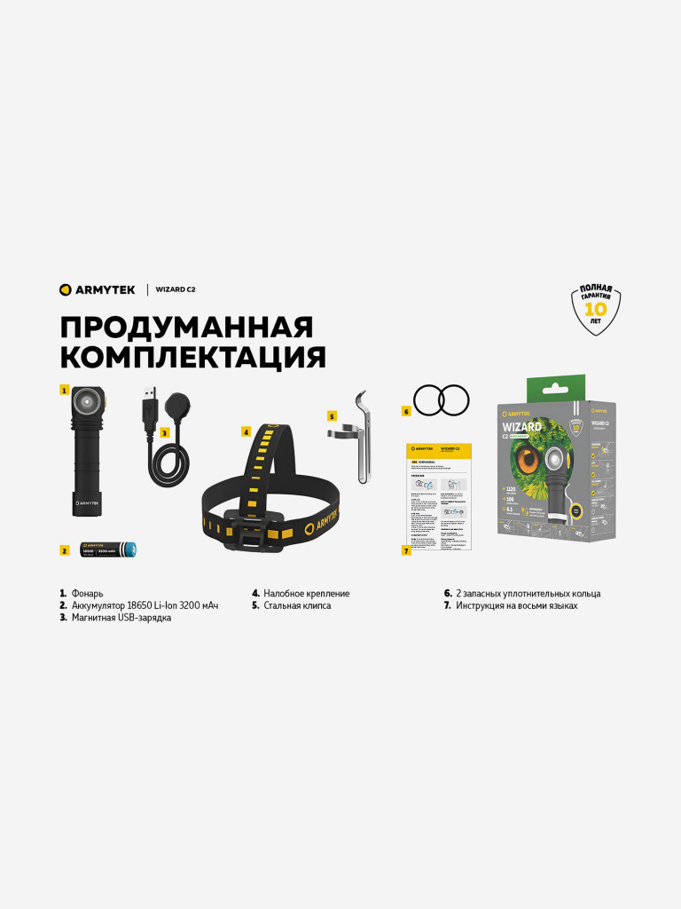 Фонарь налобный Armytek Wizard C2 v4 Magnet USB, теплый свет