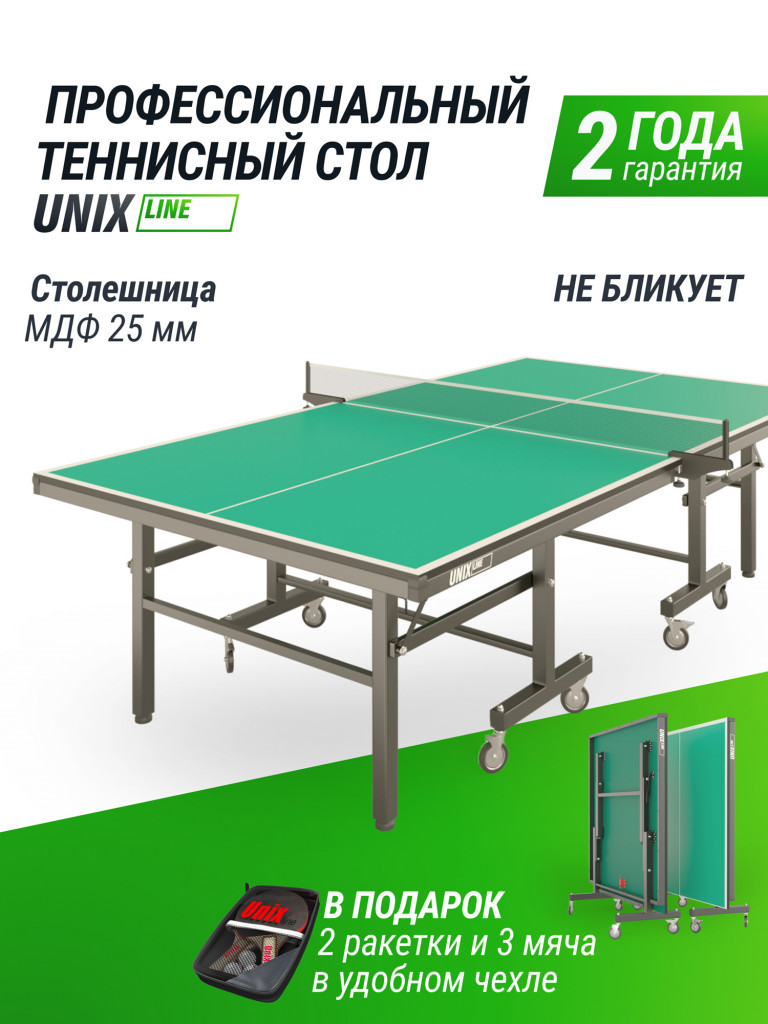 Профессиональный теннисный стол UNIX Line 25 мм MDF, зеленый