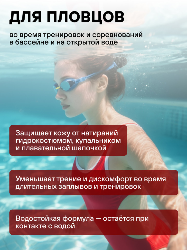Крем от натирания и мозолей CROSSMAX 100 мл