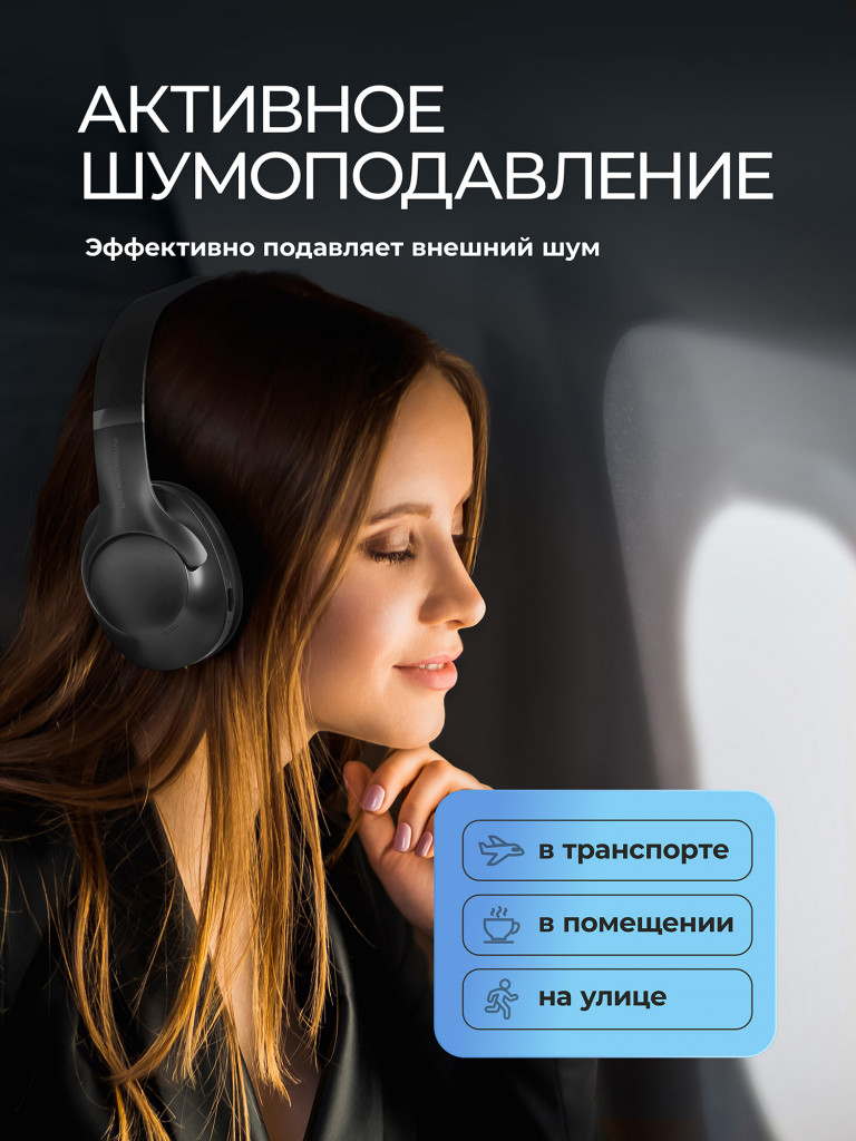 Беспроводные накладные наушники Stereo Ultra, bluetooth 5.4, шумоподавление ANC/ENC, 500мАч