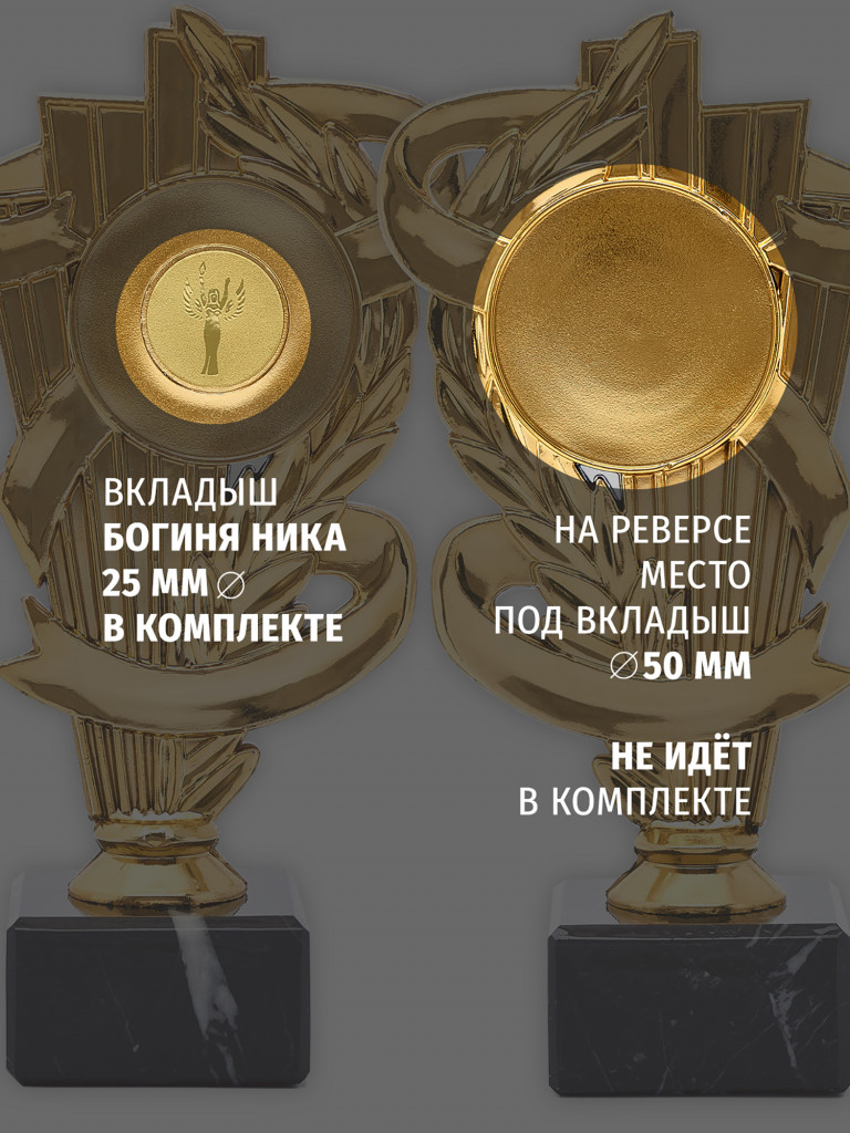 Кубок для награждения победителей Статуэтка 3 шт. Награда для спорта и конкурсов.