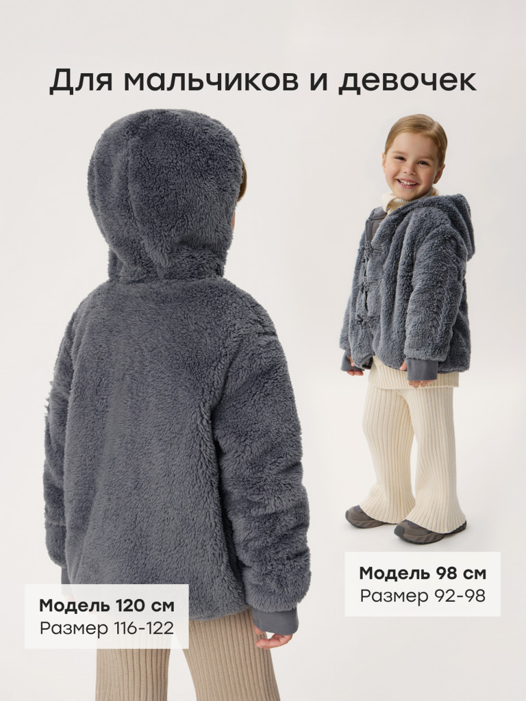 Куртка детская HAPPY BABY