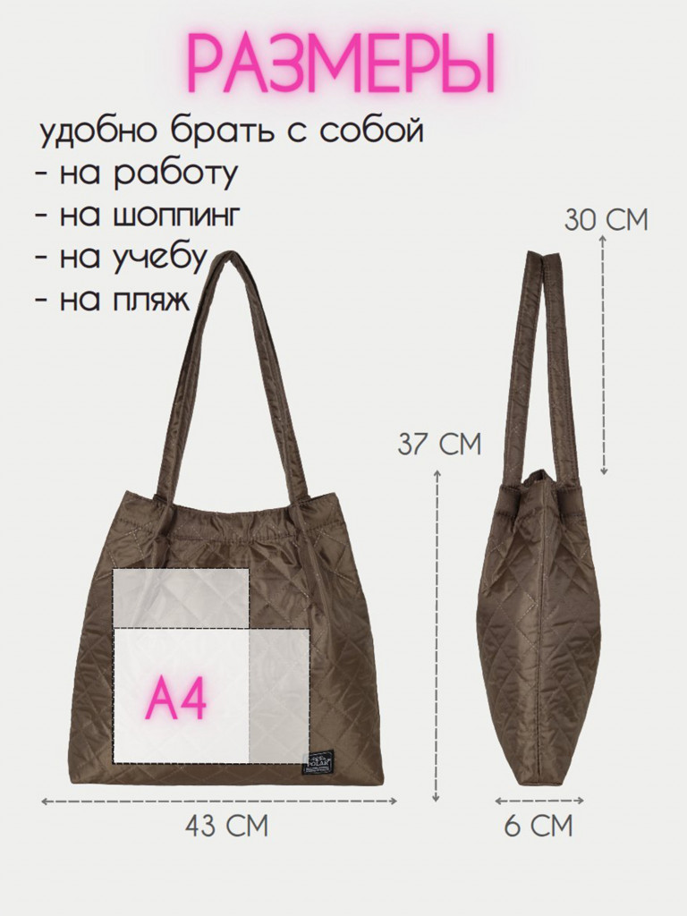 Сумка шопер POLAR П7127 хаки