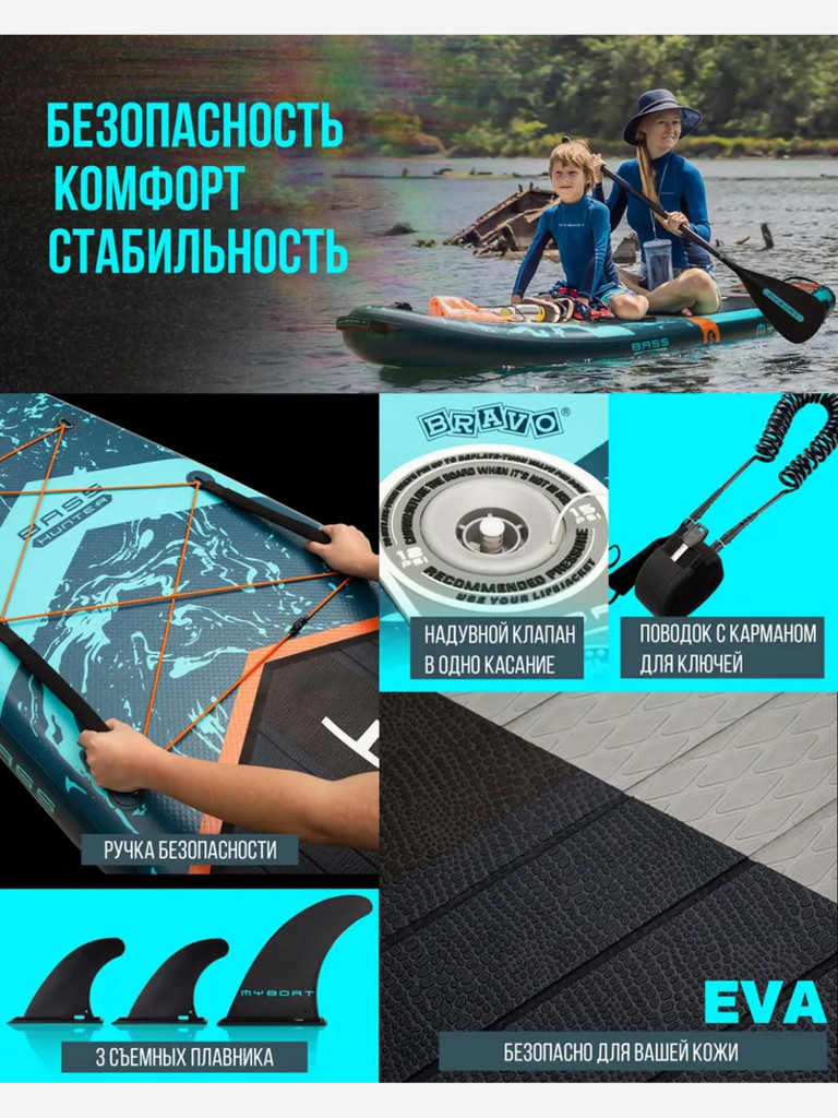 Надувная двухслойная SUP-доска MYBOAT BASS HUNTER PRO, 11' 351*86*15 см, сапборд