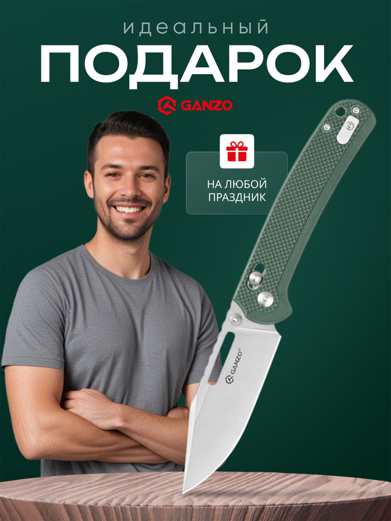 Нож складной Ganzo G768-GB