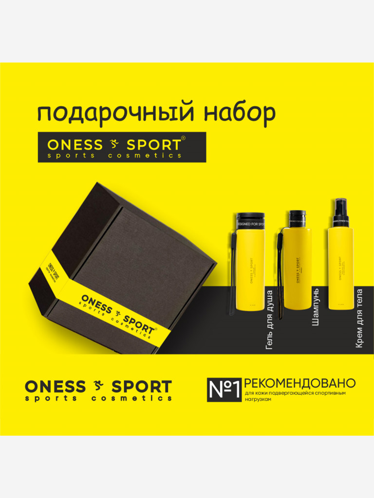 Подарочный набор "ONESS SPORT" ONESS SPORT