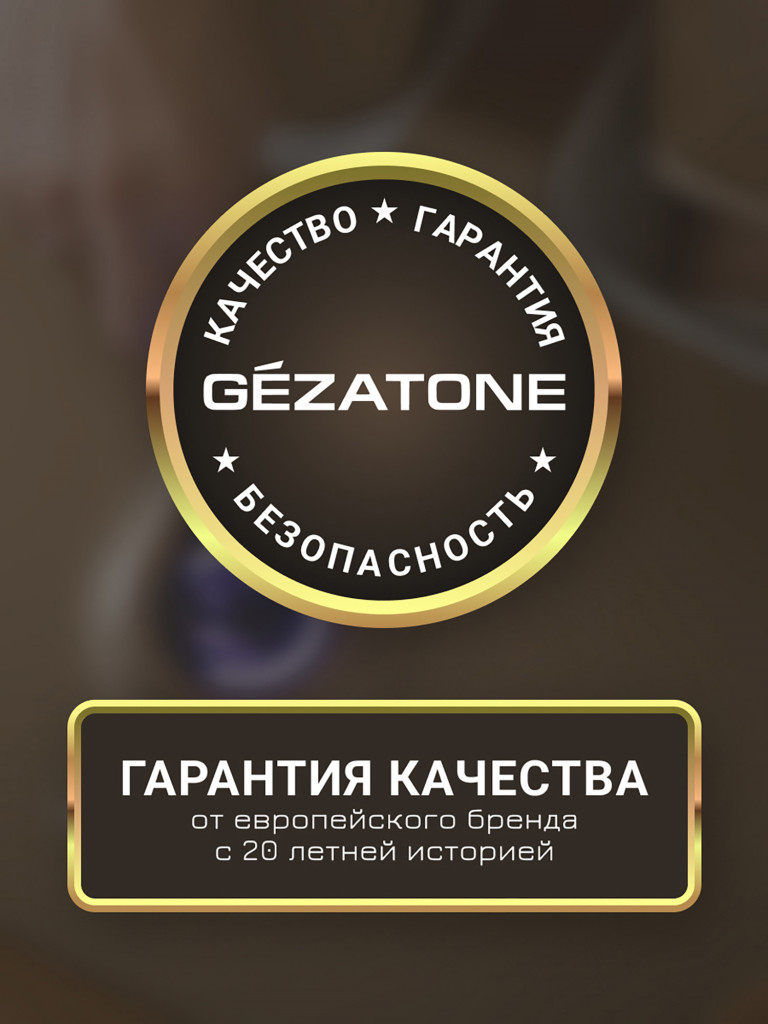 Массажер для массажа ног Gezatone AMG719