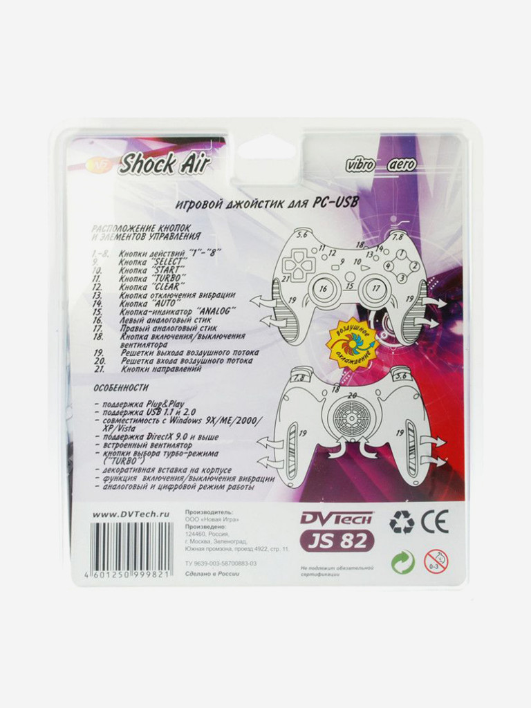 Игровой геймпад DVTech JS82 Shock Air (PC)