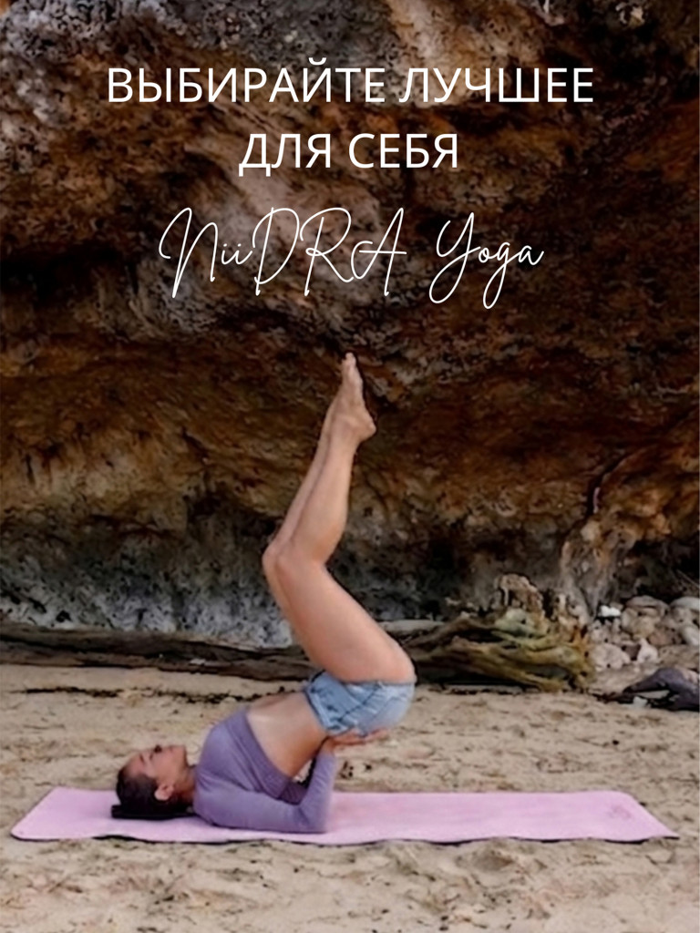 Коврик для йоги NiiDRA Basic лавандово-розовый