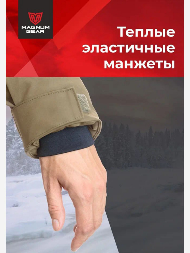 Костюм для охоты MAGNUM GEAR HUSKY 2.0 -40° C хаки