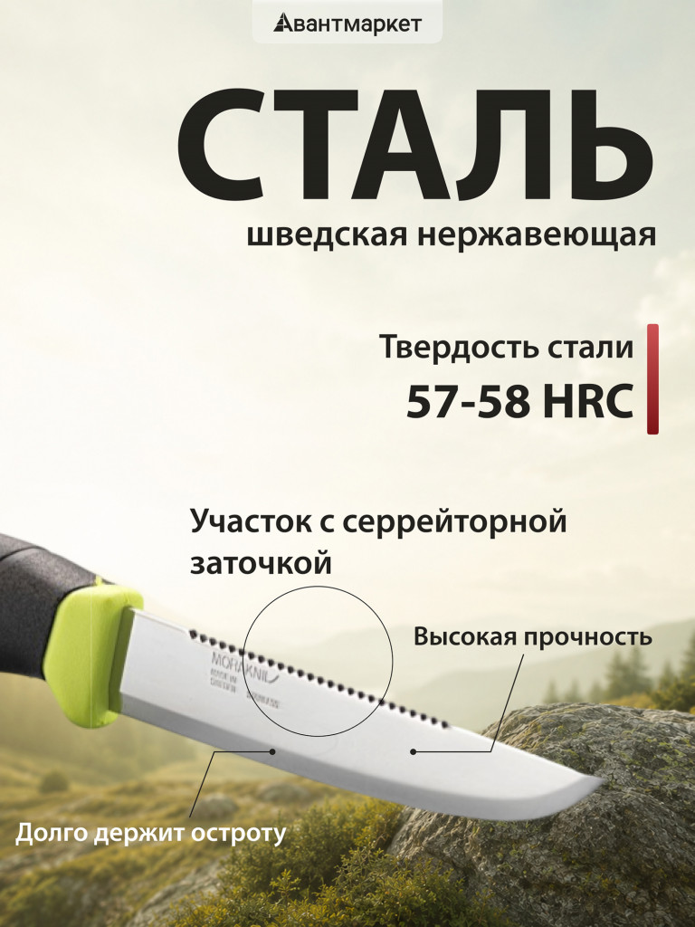 Нож Morakniv Fishing Comfort Scaler 150, нержавеющая сталь, 13870