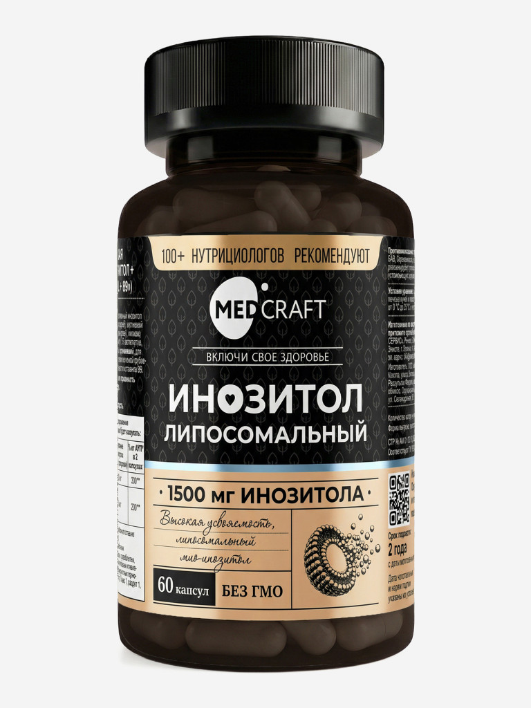 Инозитол липосомальный MedCraft, 1 500 мг, 60 капс.
