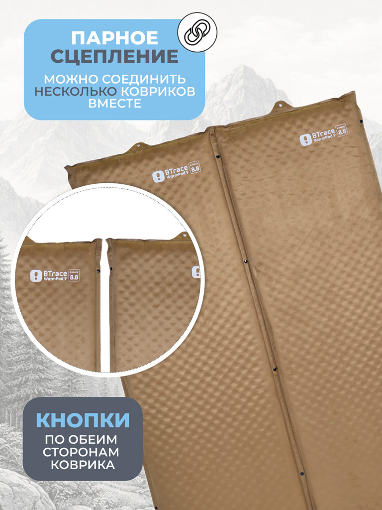 Ковер самонадувающийся BTrace Warm Pad 9,192х66х9 см, Коричневый