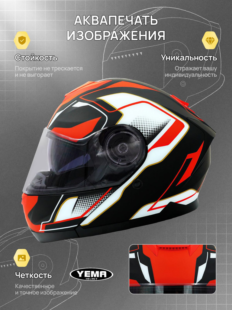 Мотошлем модуляр Yema YM-926-1