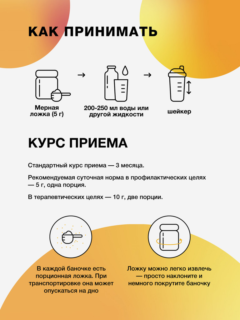 Коллаген говяжий порошок с витамином С, Иван-поле со вкусом Манго, 1 и 3 тип, 250г/ 50 порций